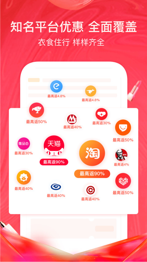 美逛最新版手机软件app截图
