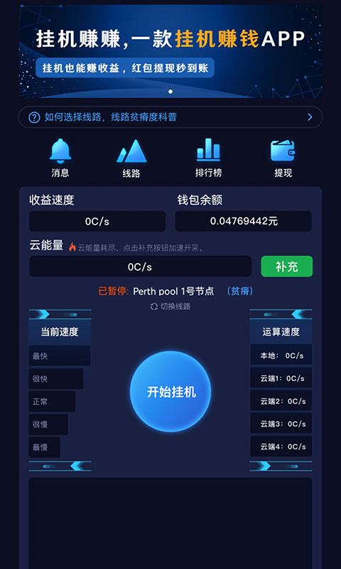 挂机赚赚APP手机软件app截图