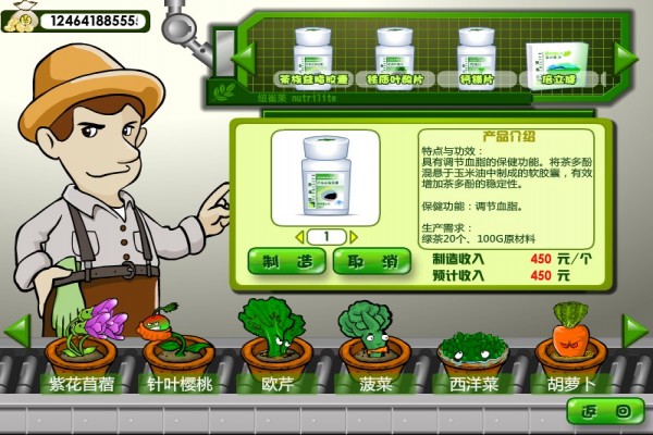 植物大战害虫手游app截图