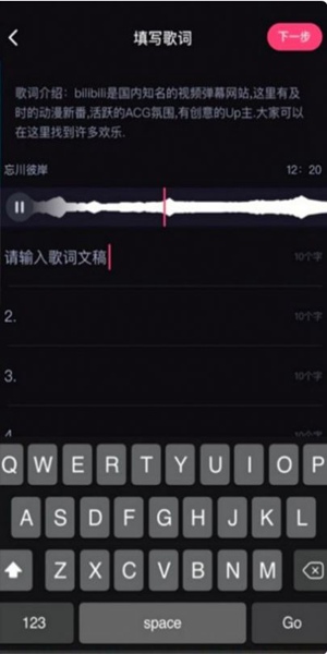 b站鬼畜编辑器app手机软件app截图