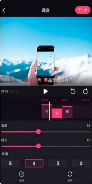 b站鬼畜编辑器app手机软件app截图