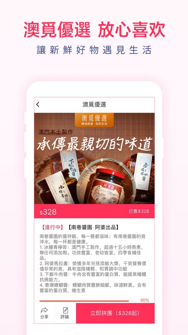 澳觅手机软件app截图
