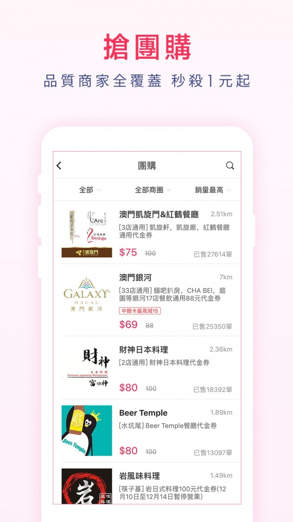 澳觅手机软件app截图
