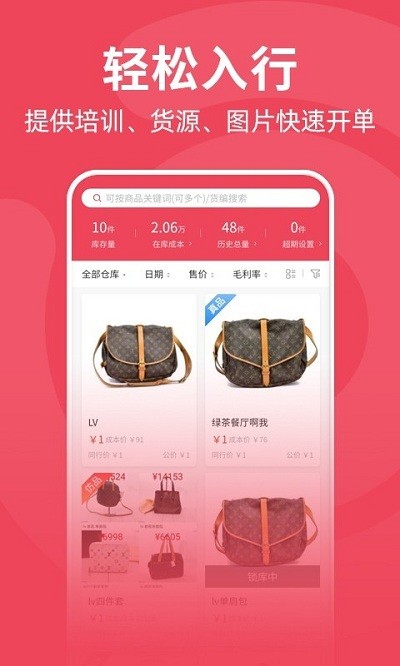 又货手机软件app截图