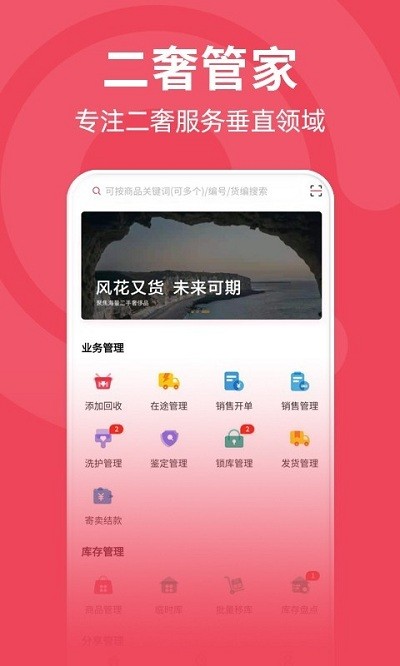 又货手机软件app截图