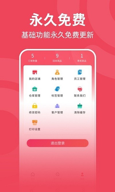 又货手机软件app截图