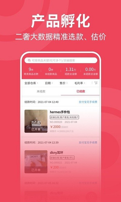 又货手机软件app截图