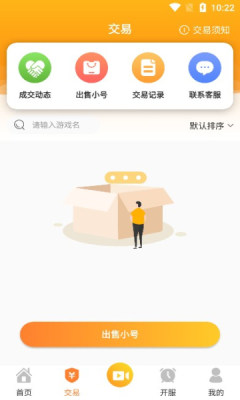 骁游手游盒子手机软件app截图