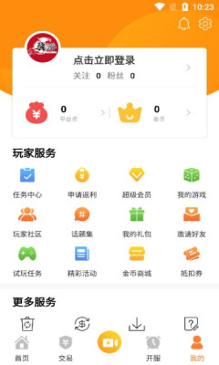 骁游手游盒子手机软件app截图