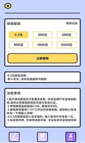 脑力我贼棒手游app截图