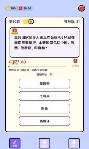 脑力我贼棒手游app截图