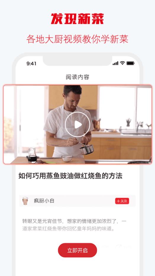 味之云手机软件app截图