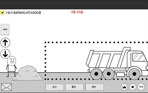 建起单人套房公寓手游app截图