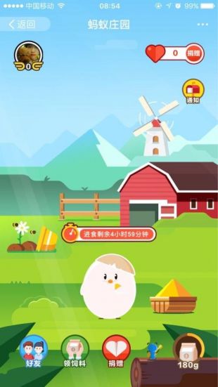 蚂蚁庄园手机软件app截图