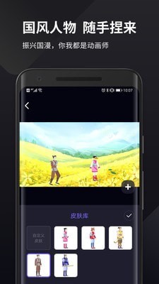 皮皮动画手机软件app截图