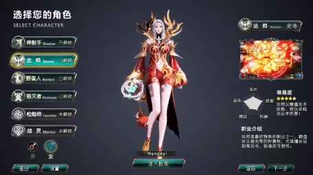 魔渊主宰者手游app截图