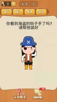 不可思议的大脑手游app截图