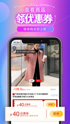 坚果联盟手机软件app截图