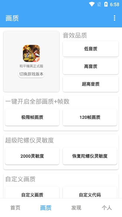 唯梦工具箱最新版手机软件app截图