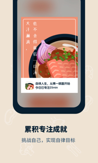 专注面馆手机软件app截图