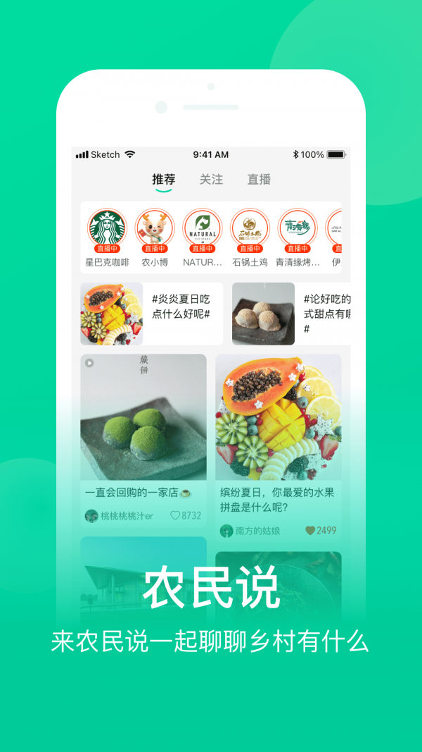 网上农博手机软件app截图