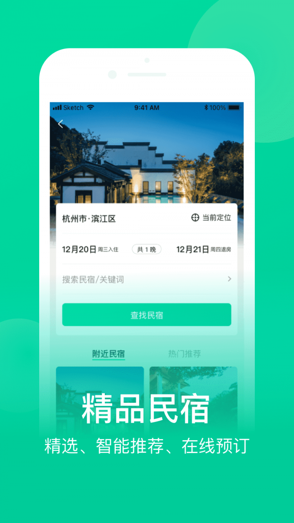 网上农博手机软件app截图