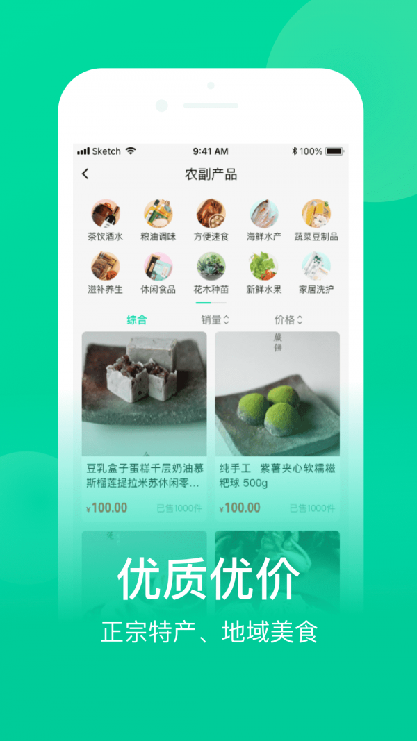 网上农博手机软件app截图