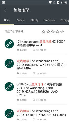 深度搜索手机软件app截图