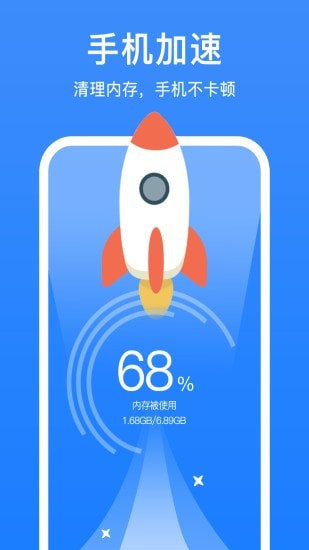 极强清理大师极速版手机软件app截图