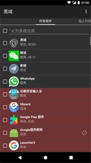 黑阈手机软件app截图
