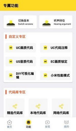 画质怪兽120帧安卓手机软件app截图