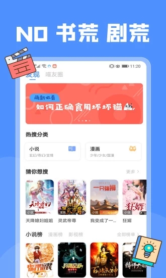 坏坏猫搜索可净化版手机软件app截图