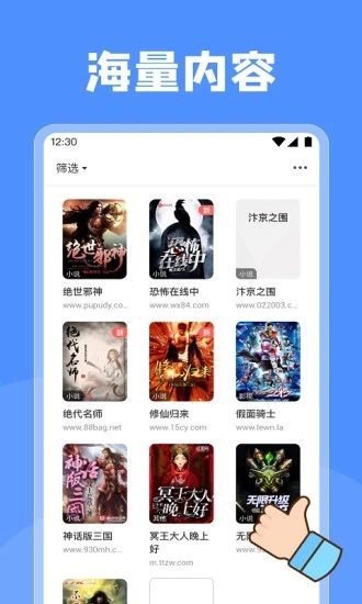 坏坏猫搜索可净化版手机软件app截图