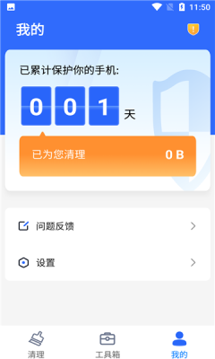 巅峰清理app手机软件app截图