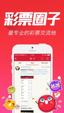 双色球76期彩票手机软件app截图