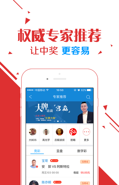 天吉双色球字谜预测手机软件app截图