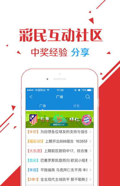 双色球预测诗图谜汇总手机软件app截图