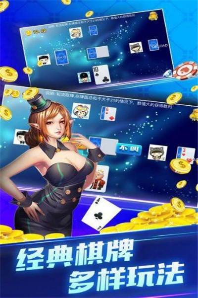 真人真金棋牌手游app截图