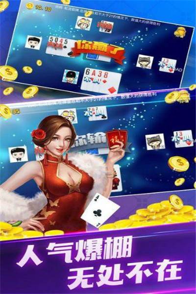 跳高高棋牌全都手游app截图