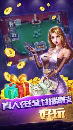 好友联盟棋牌手游app截图