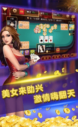 好友联盟棋牌手游app截图