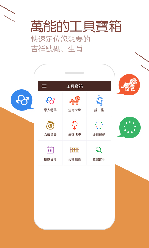 3d牛彩网最准预测开奖手机软件app截图