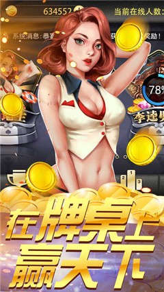 七星湖南棋牌免费版手游app截图