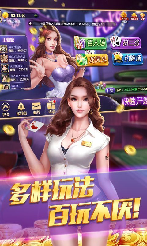 伪神棋牌正版手游app截图