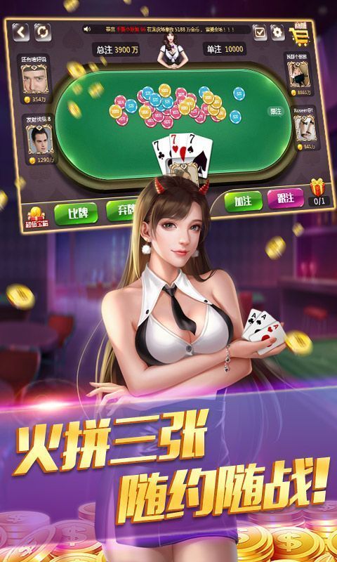 北仑华鼎棋牌电话手游app截图