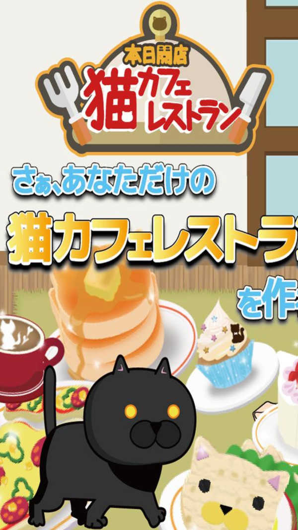 猫咪少女手游app截图