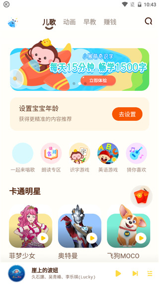 酷狗儿歌手机软件app截图