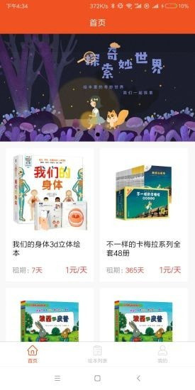 光速时空手机软件app截图