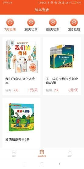 光速时空手机软件app截图