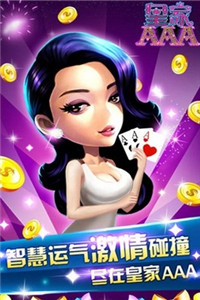 澳门拉斯维加斯棋牌手游app截图